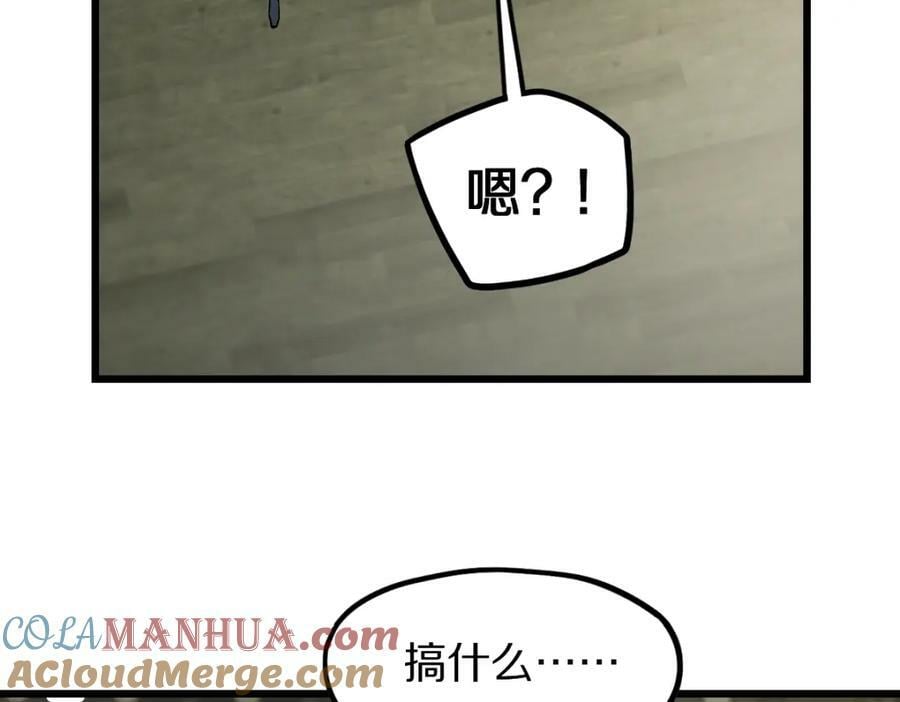 第199话 猜测28