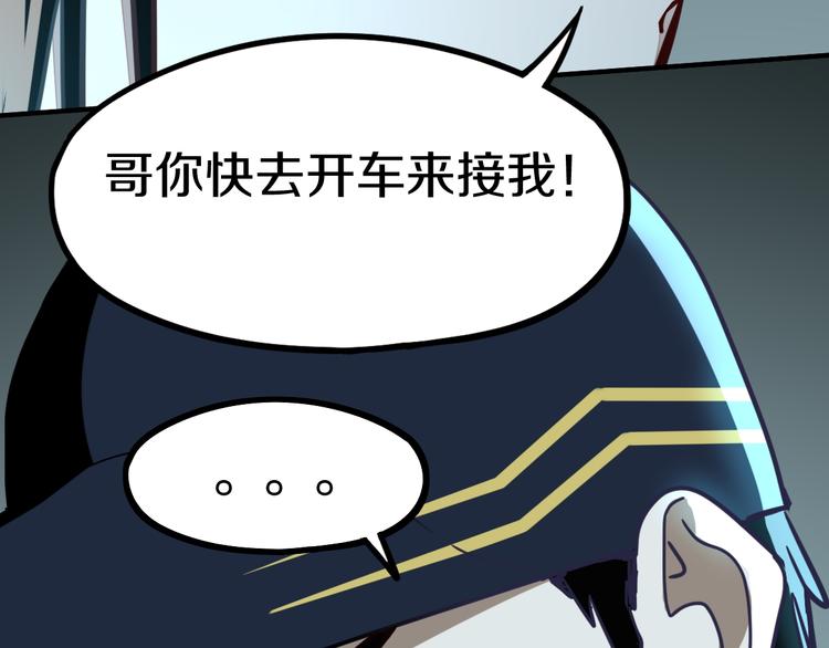 第85话 老朋友110