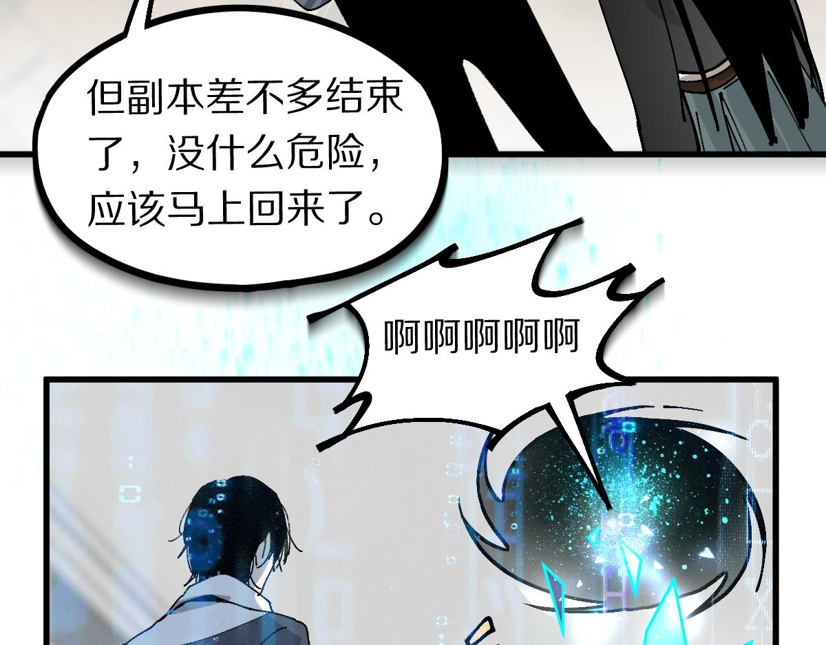 第157话 副本结束118