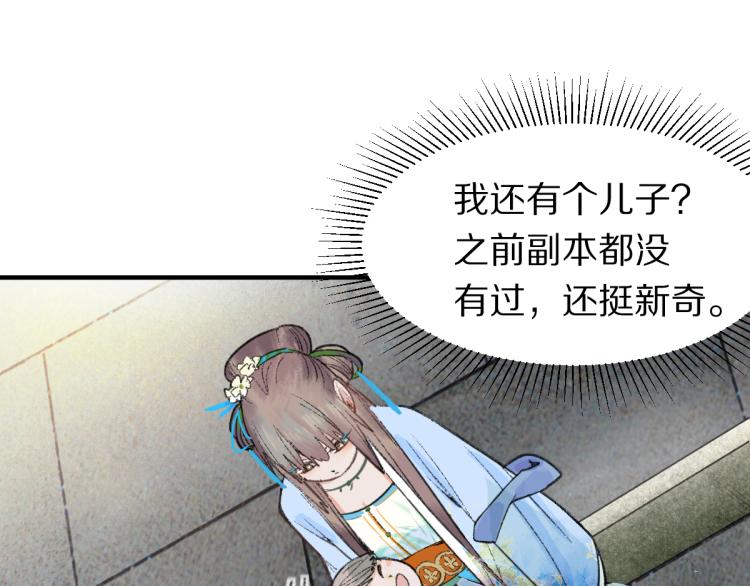 第111话 拍案惊奇副本开启！132