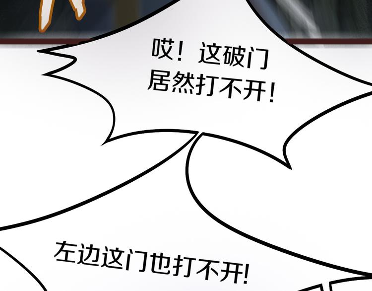 第87话 新副本-旁观因果30