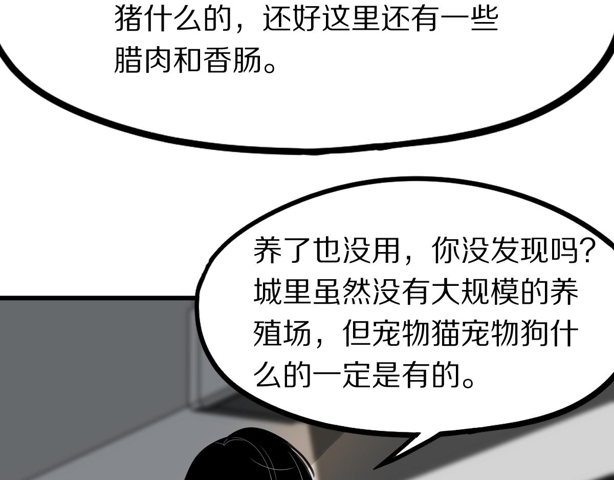 第135话 暗黑西游副本开启！9