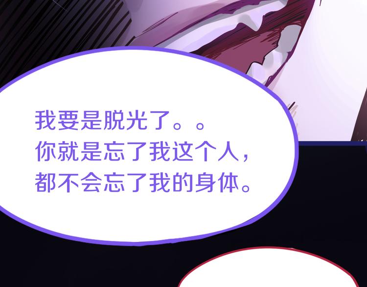 第77话 欢姐的反击103