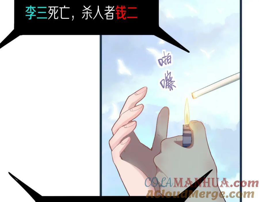 第194话 奇怪84