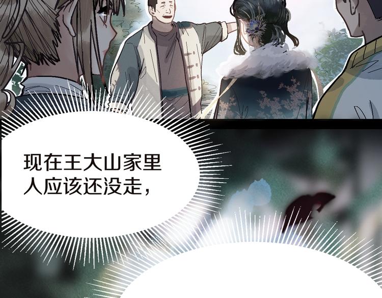 第91话 源头53