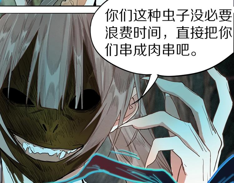 第21话 糟了！32