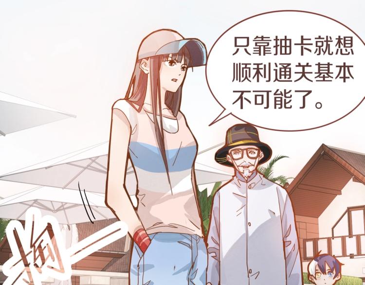 第41话 第一个死亡者113
