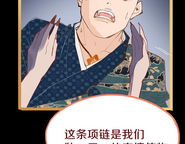 第64话 百鬼夜行，真凶暴露？32