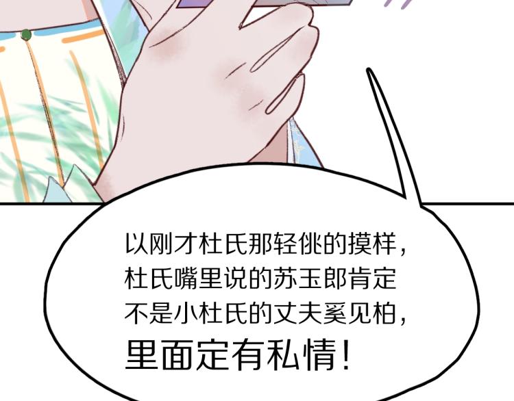 第111话 拍案惊奇副本开启！89