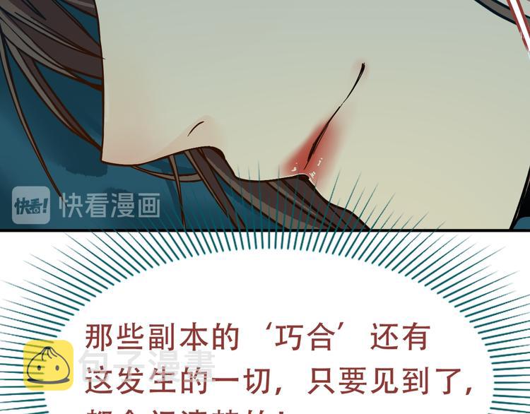第76话 背后的故事88