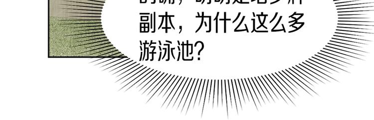 第28话 暗流涌动89