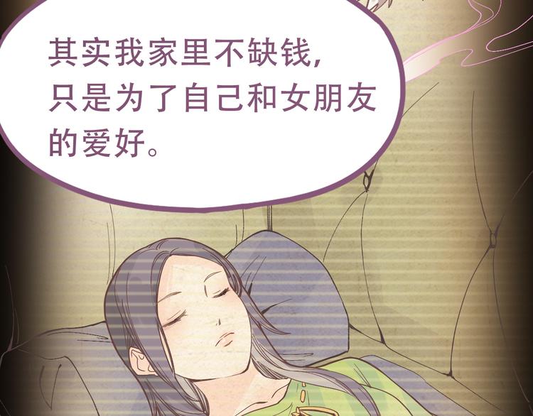 第76话 背后的故事55