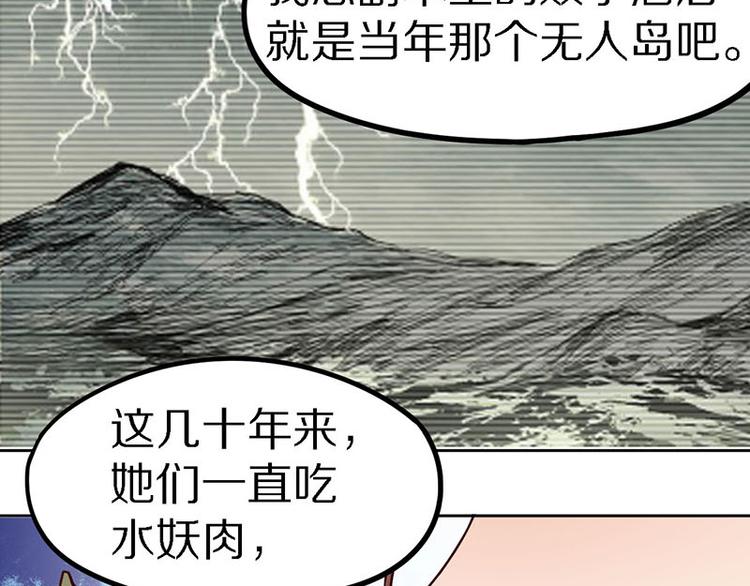 第51话 神秘玩家即将登场？49