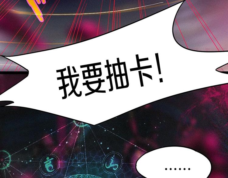 第29话 第一张卡牌81