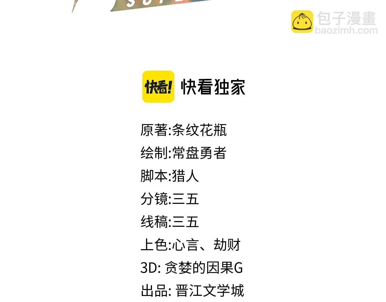 第181话 再遇故人3