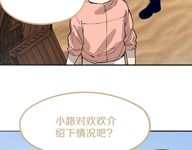 第70话 埃及副本开启！114