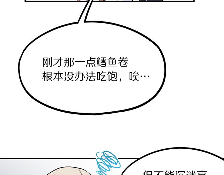 第104话 副本竟是温柔乡？108