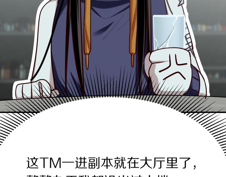 第110话 你也有今天119