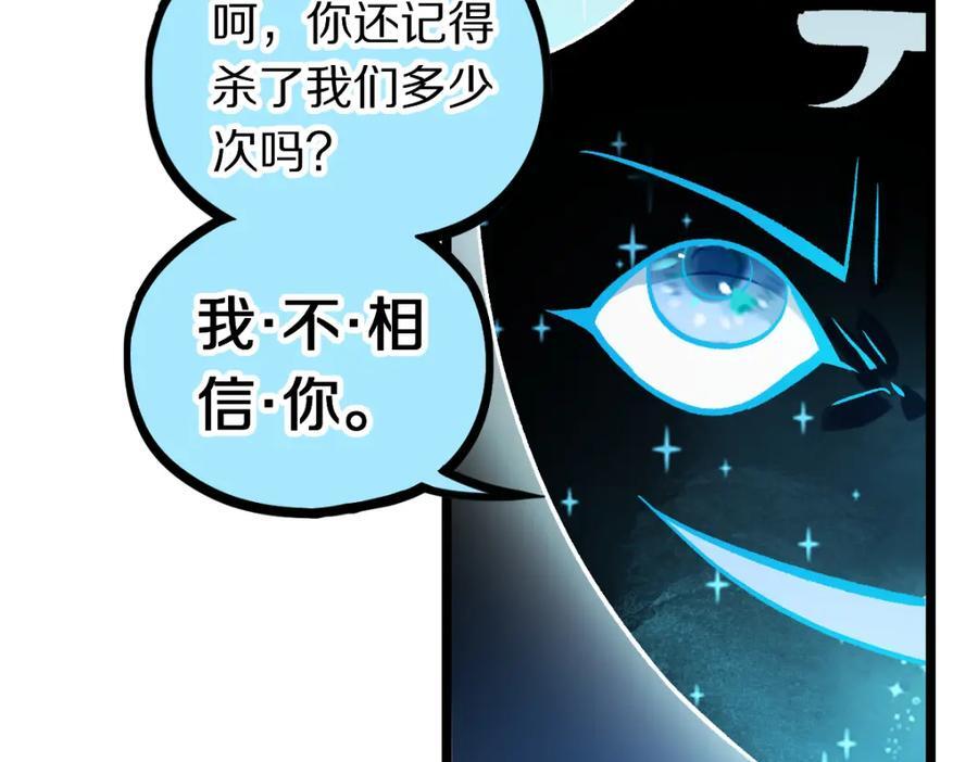第209话 同盟58