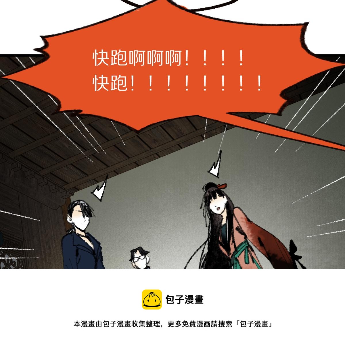第137话 孽龙80