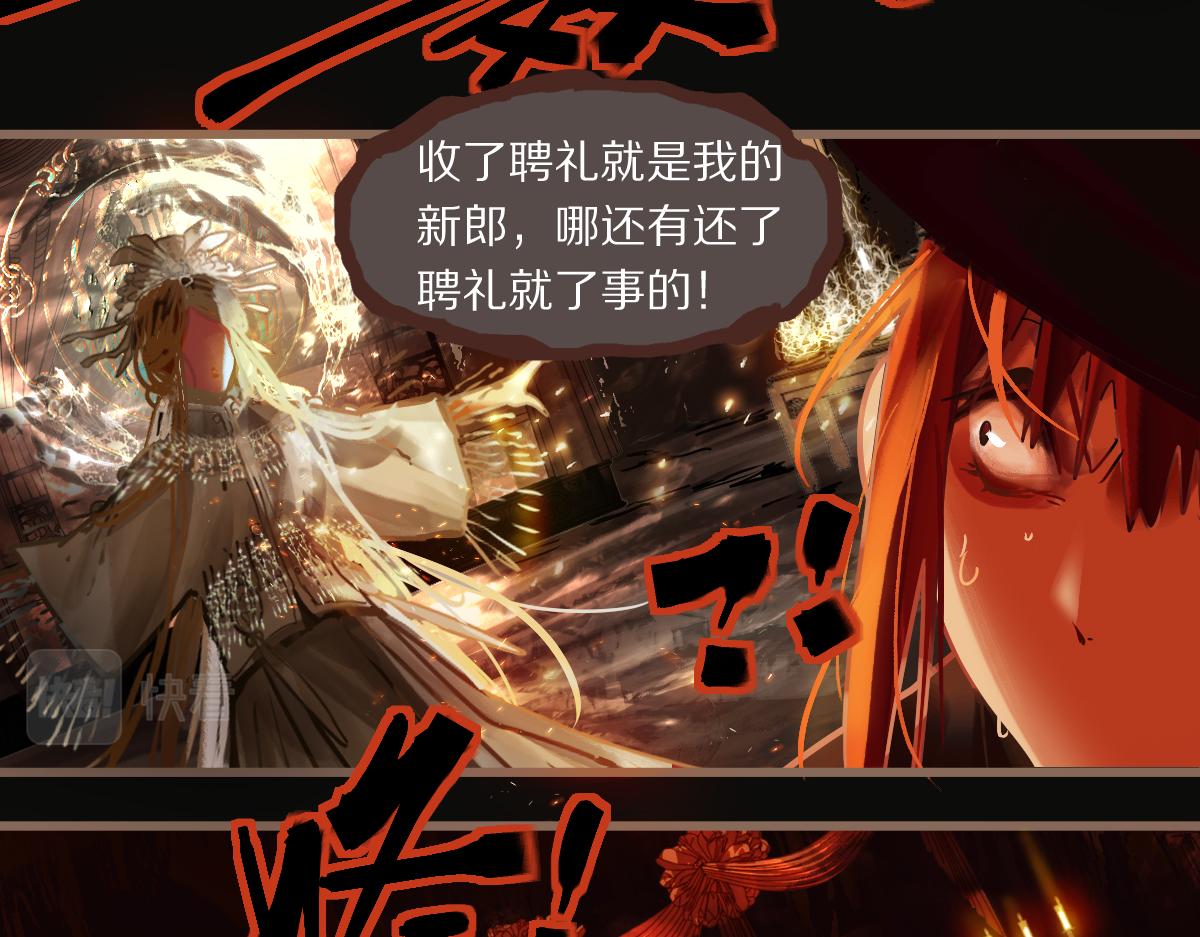 第166话 娉礼98