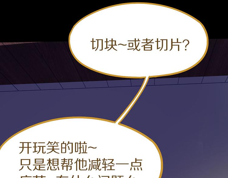 第56话 非正常死亡101