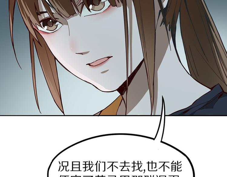 第67话 末日线索137