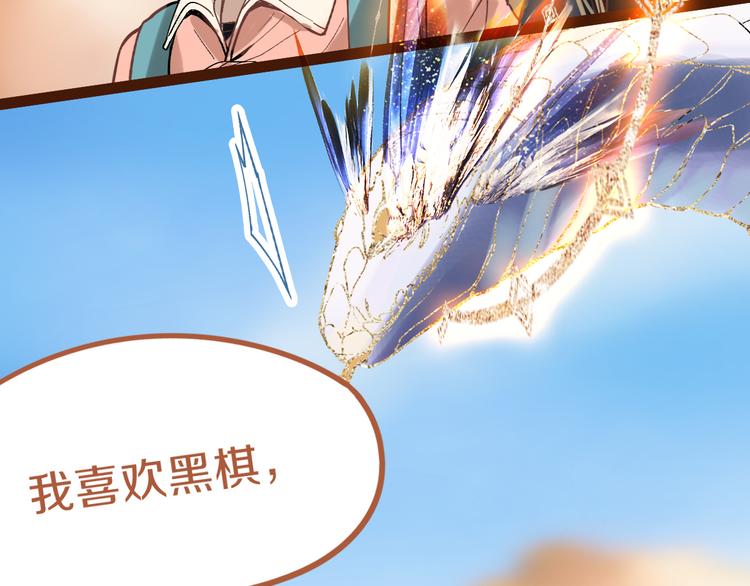 第74话 神圣眼镜蛇的考验124