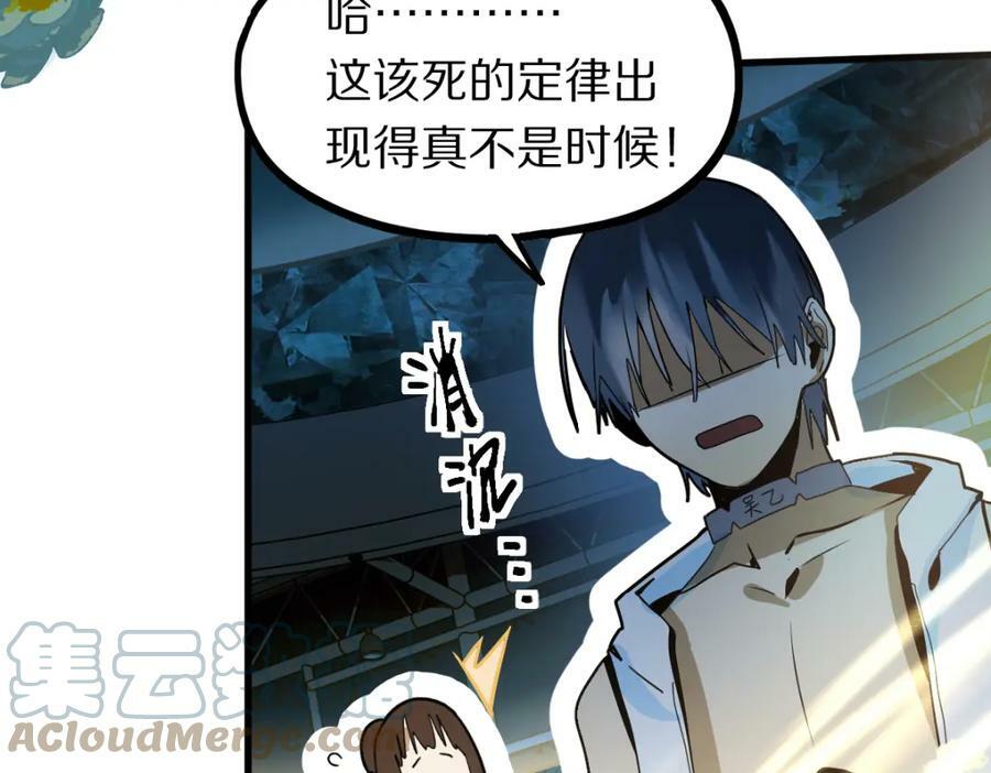 第188话 游戏开始108