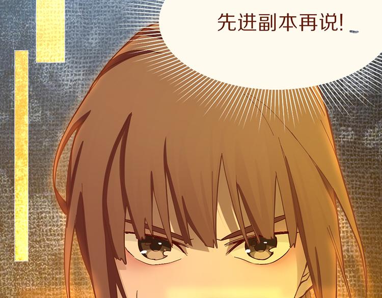 第70话 埃及副本开启！39