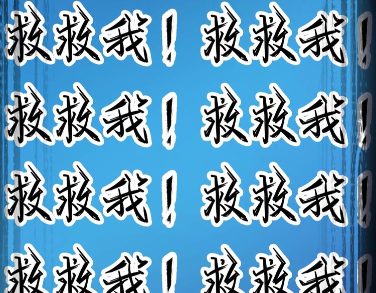 第1话 我爸妈变成了灰？131