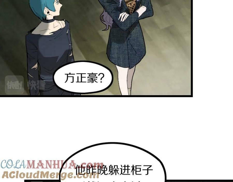 第199话 猜测24