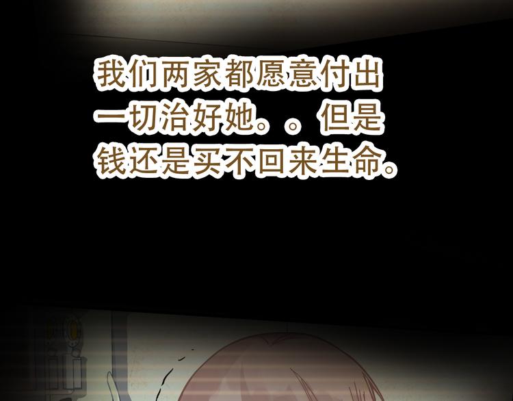 第76话 背后的故事65