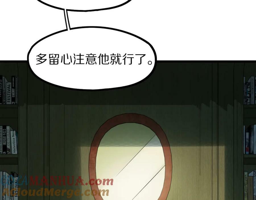 第199话 猜测44