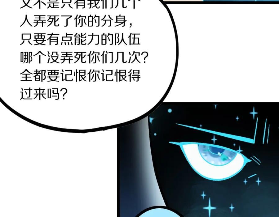 第209话 同盟61