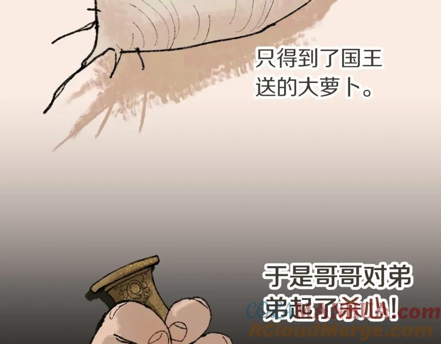 第207话 相同样貌24