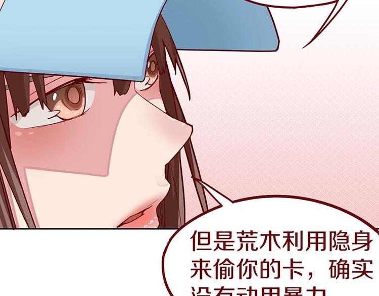 第43话 第一个通关者42