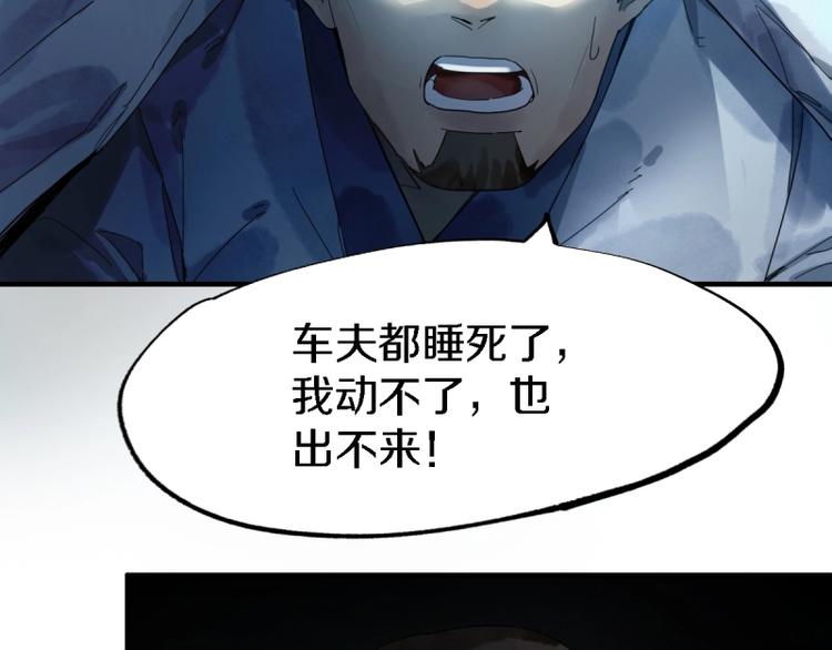 第9话 尸变89