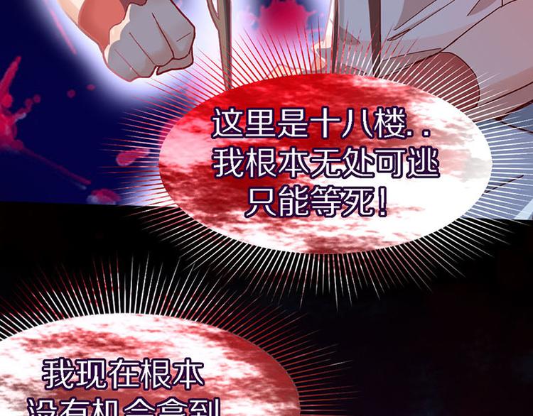 第50话 塔罗牌副本结束！50