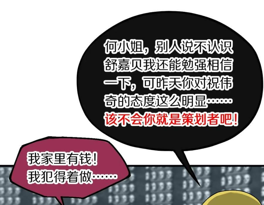 第196话 主谋29