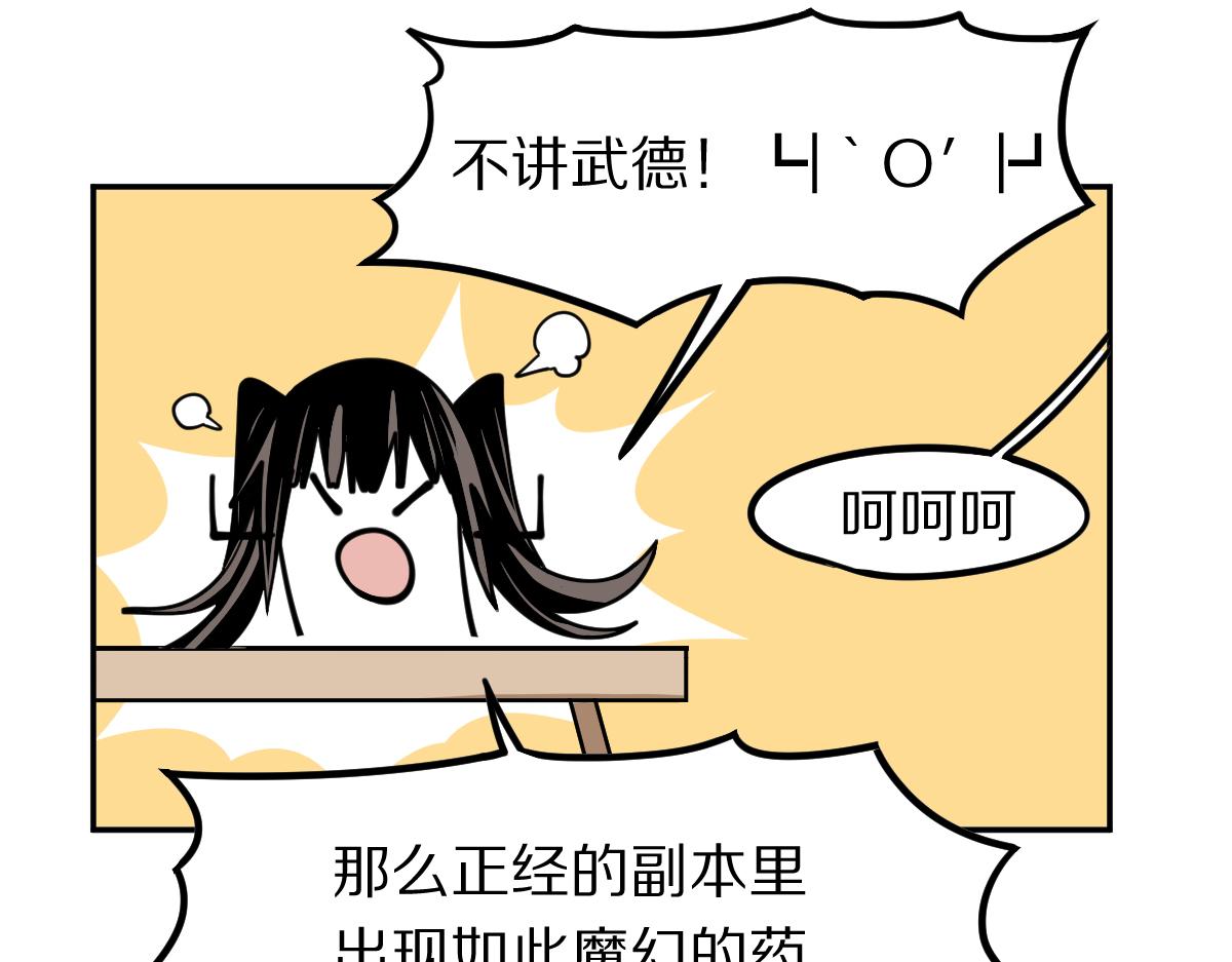 第121话 找到凶手才能逃！94