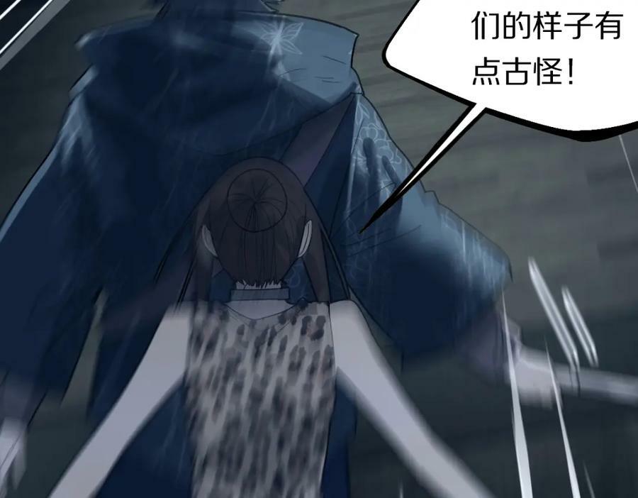 第199话 猜测61