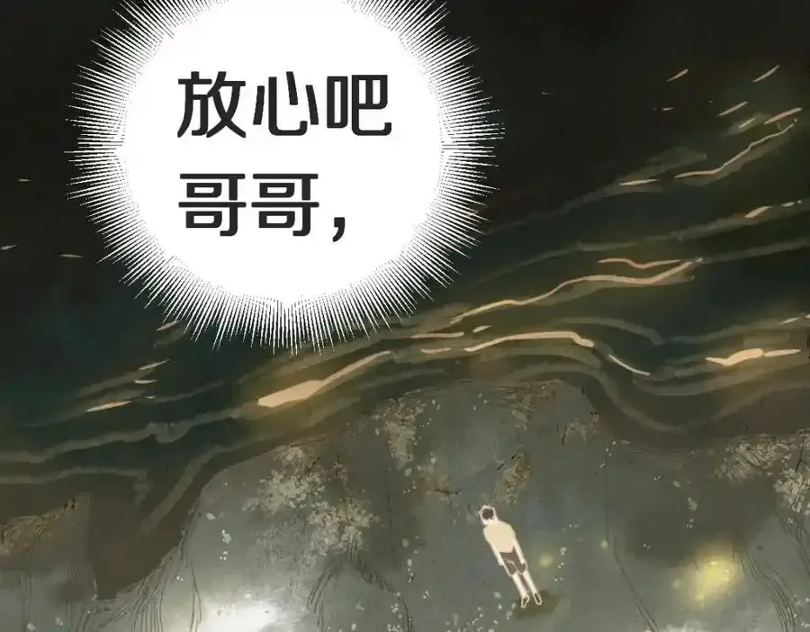 第230画 坠入126