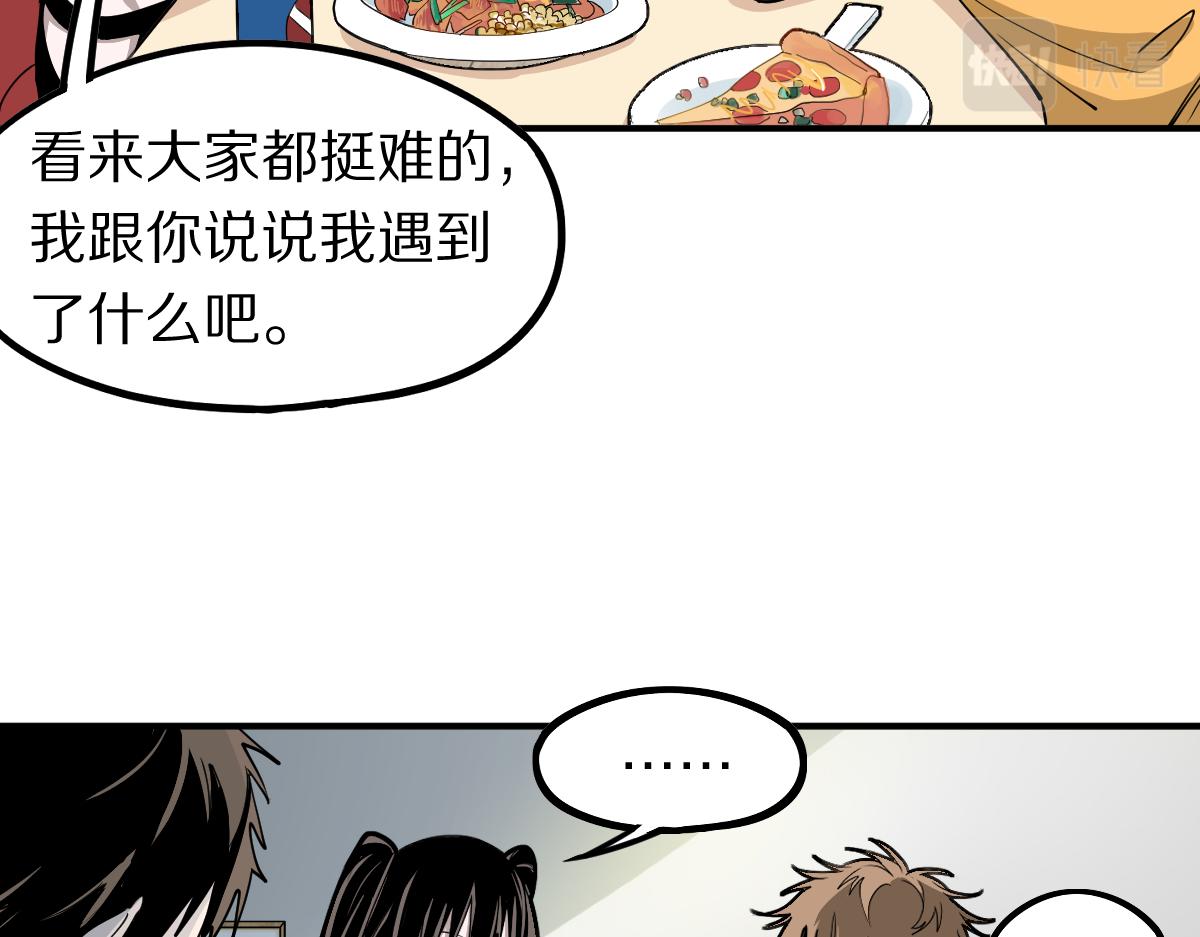 第121话 找到凶手才能逃！79