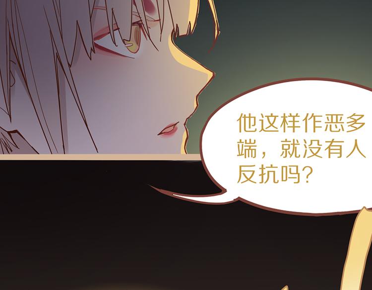 第61话 凶手的传说81