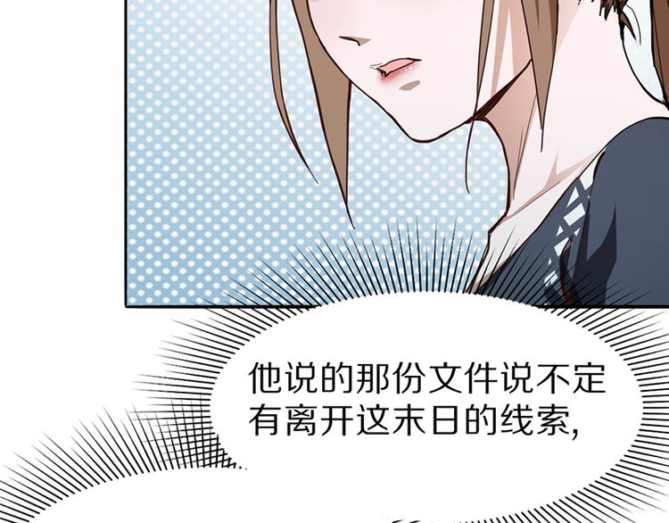 第67话 末日线索129