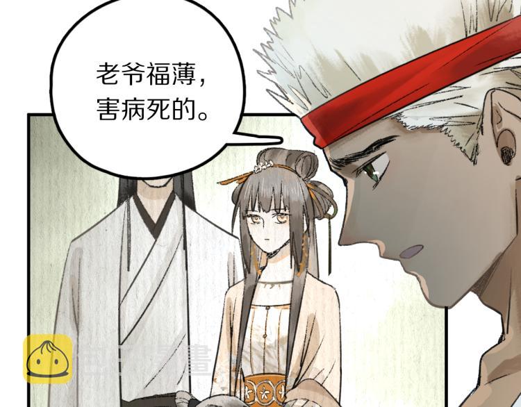 第115话 忠犬男仆郎71
