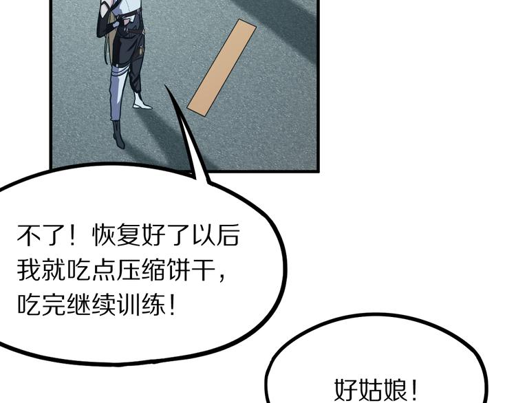 第105话 高空训练室75