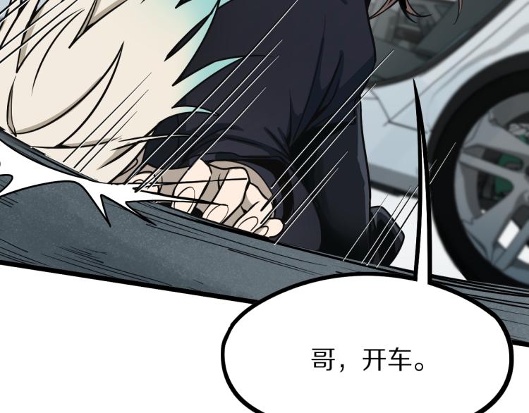 第110话 你也有今天89