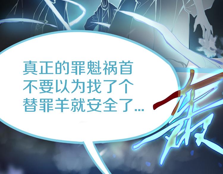 第64话 百鬼夜行，真凶暴露？113